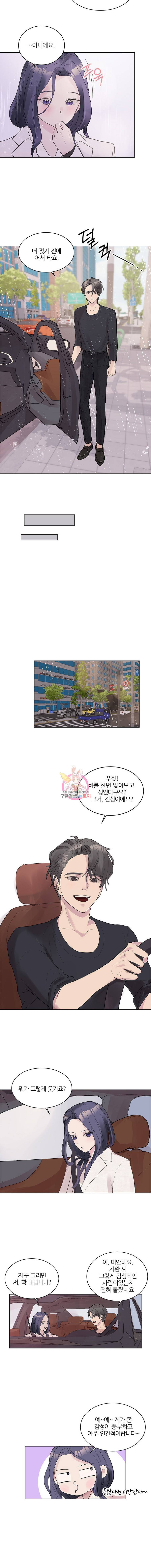 봄날의 팔광 4화 5