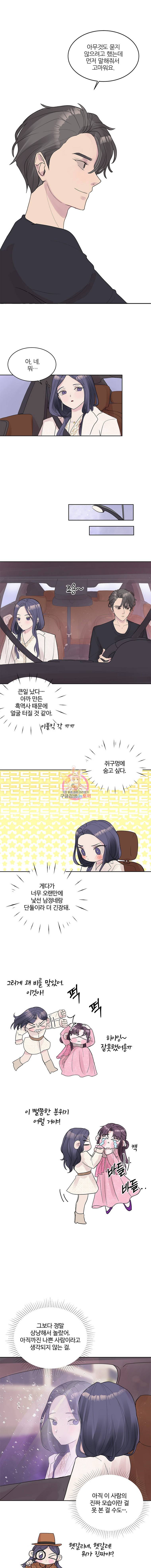 봄날의 팔광 4화 7