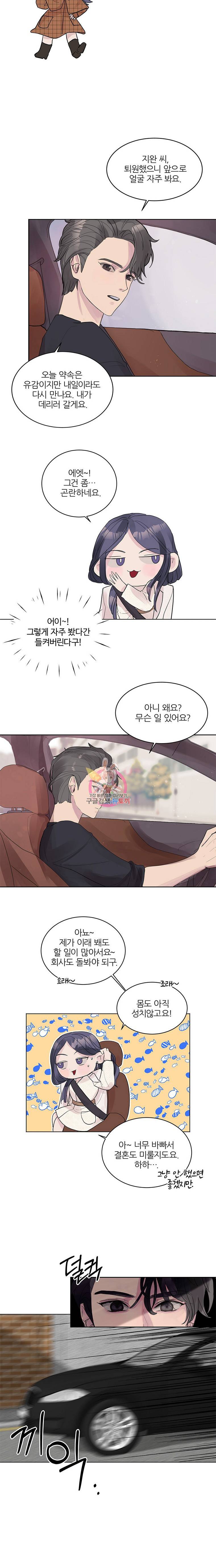 봄날의 팔광 4화 8
