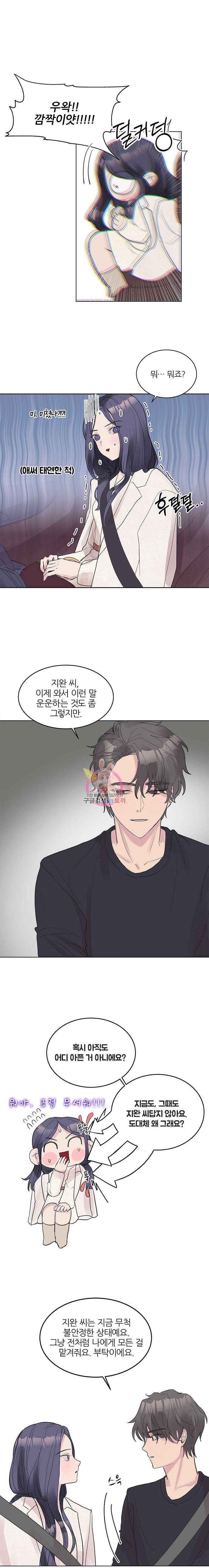 봄날의 팔광 4화 9