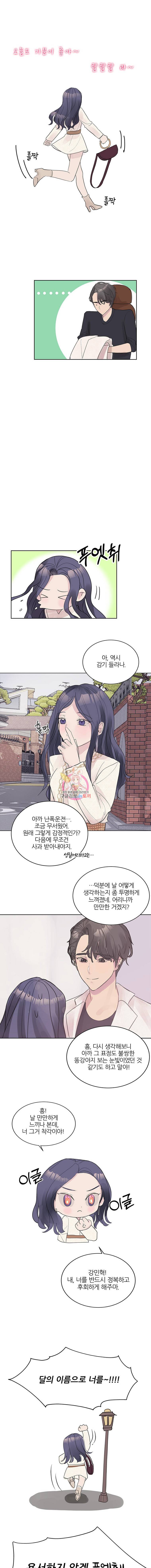 봄날의 팔광 4화 12