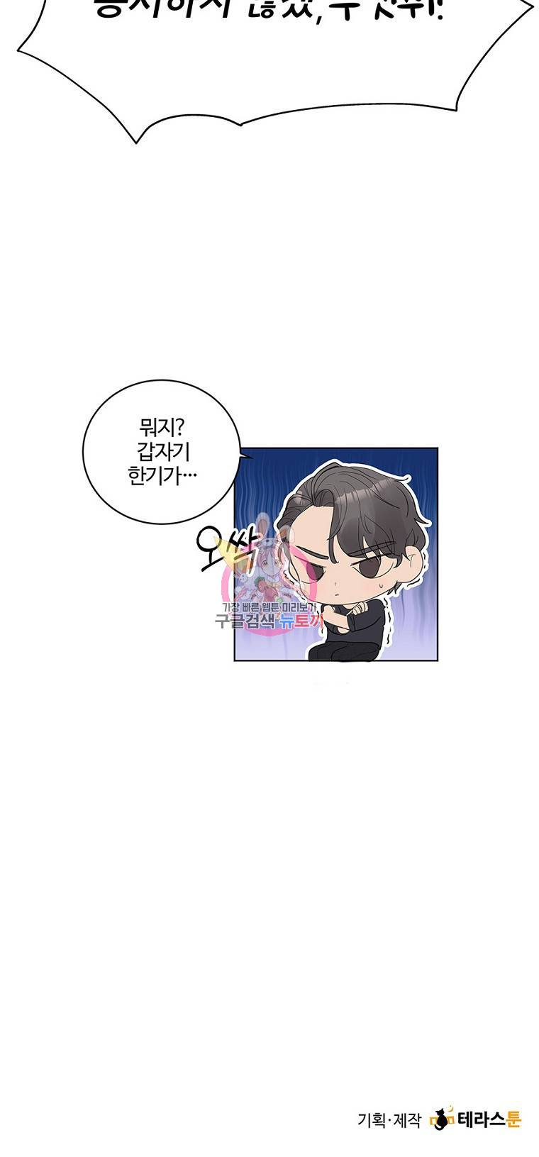 봄날의 팔광 4화 13