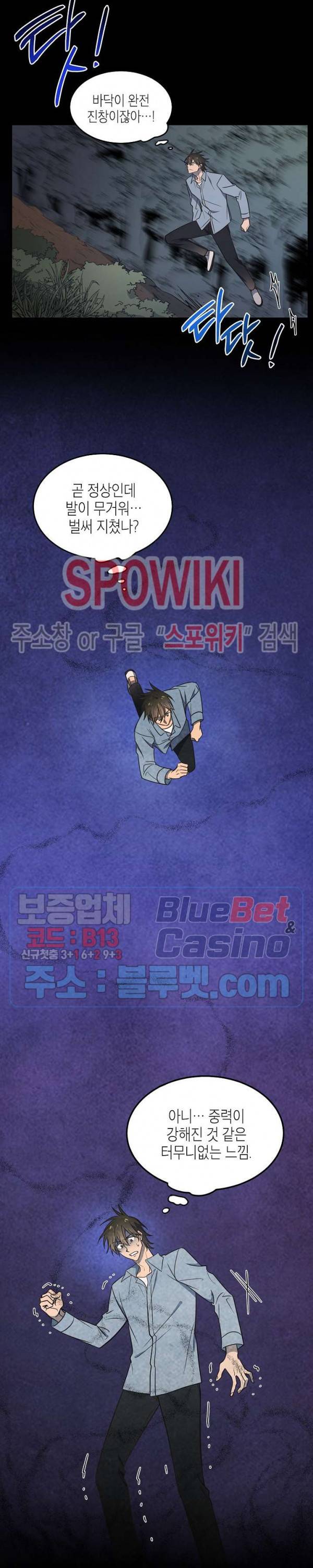 동천 만물수리점 85화 3