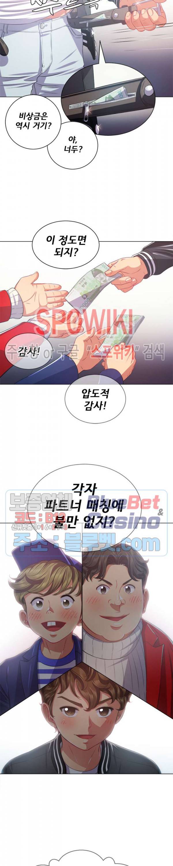 일진동창녀 24화 2