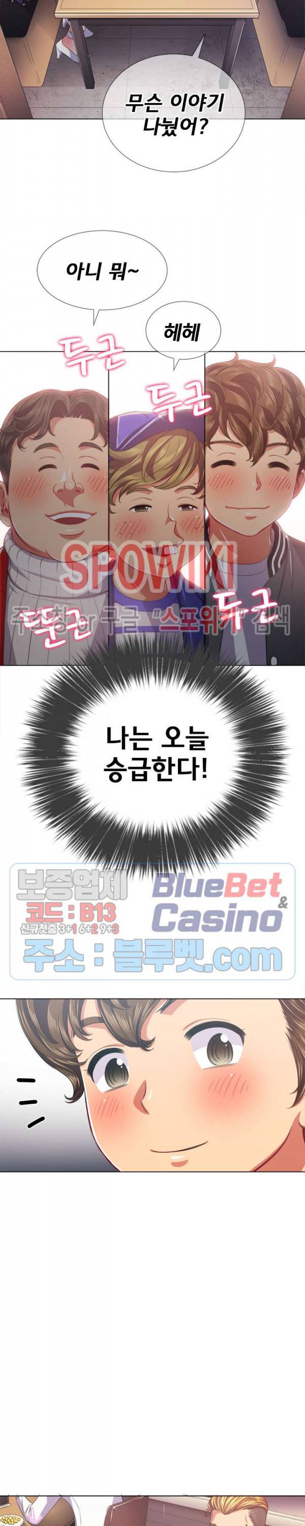 일진동창녀 24화 4