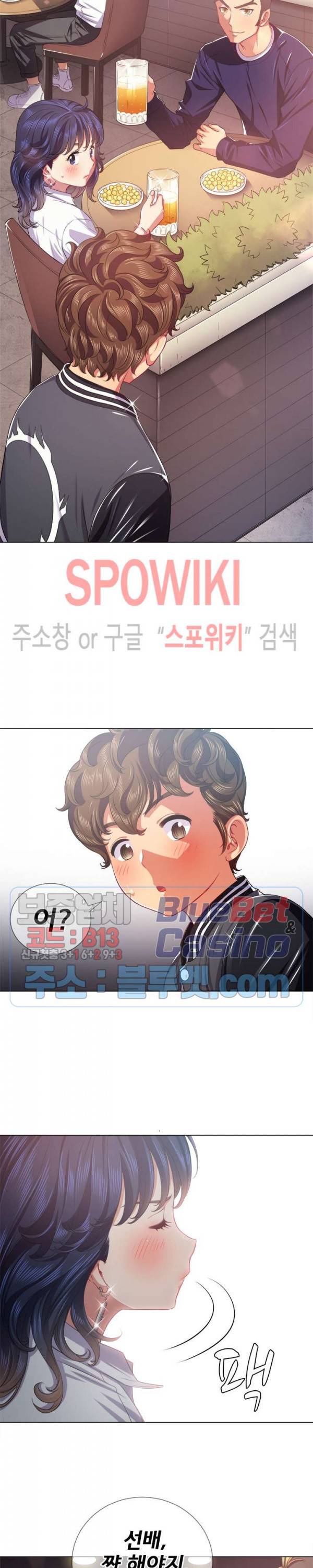 일진동창녀 24화 5