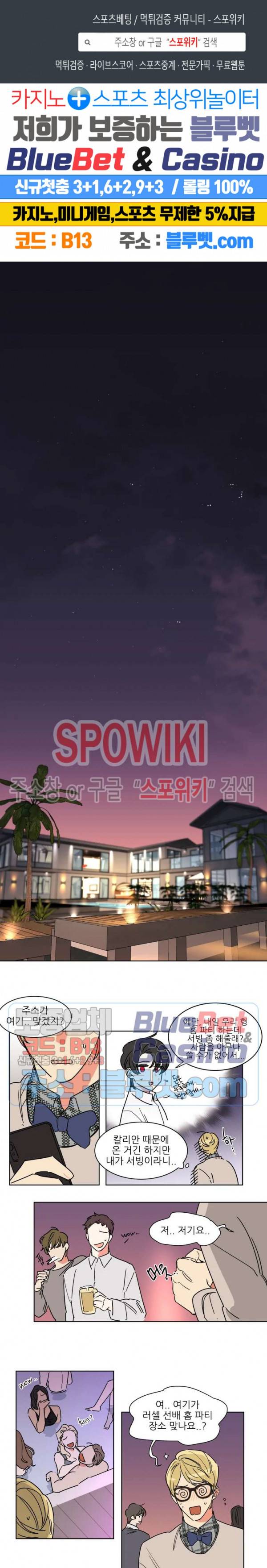 순정은 이제 그만! 프롤로그 1