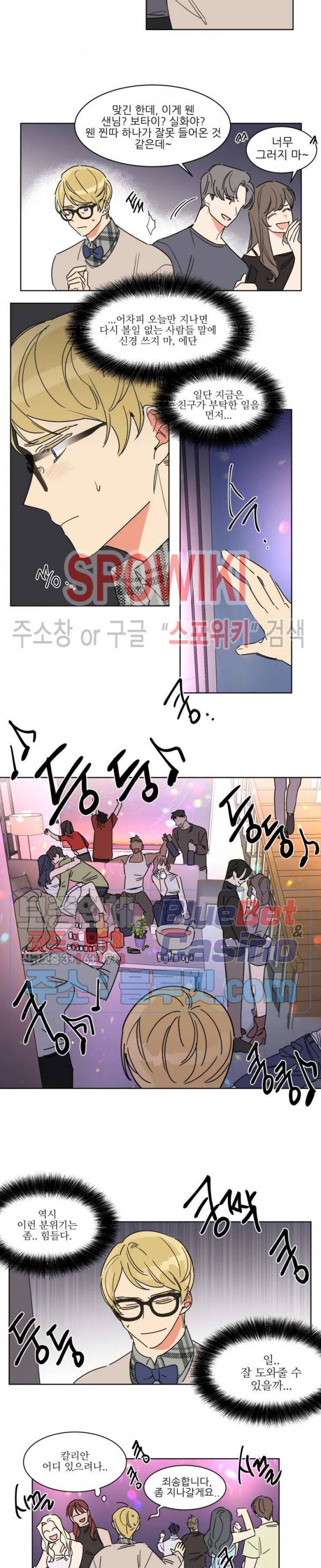 순정은 이제 그만! 프롤로그 2