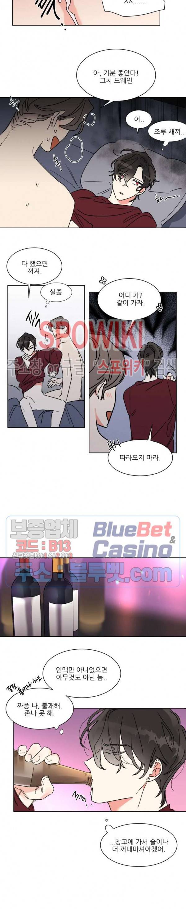 순정은 이제 그만! 프롤로그 4