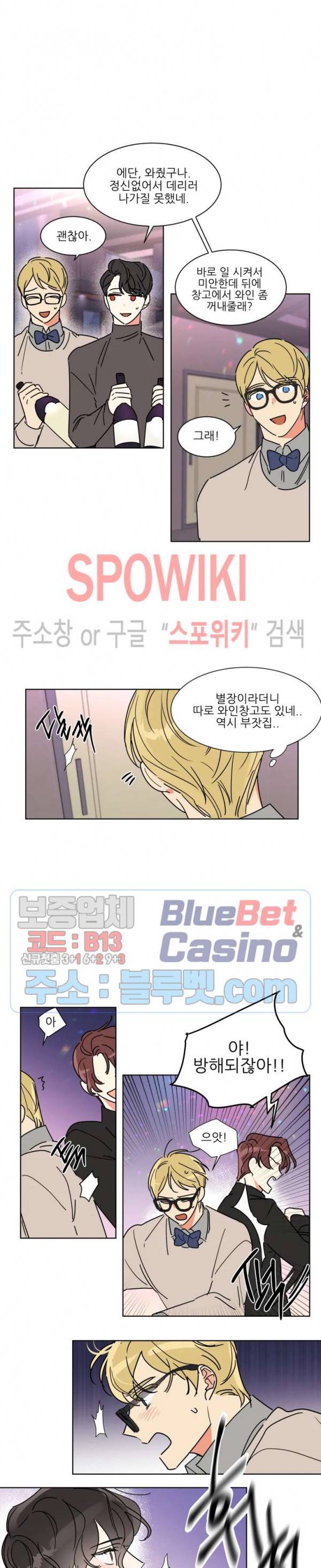 순정은 이제 그만! 프롤로그 5