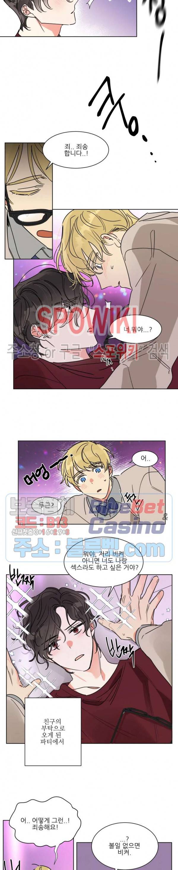 순정은 이제 그만! 프롤로그 6