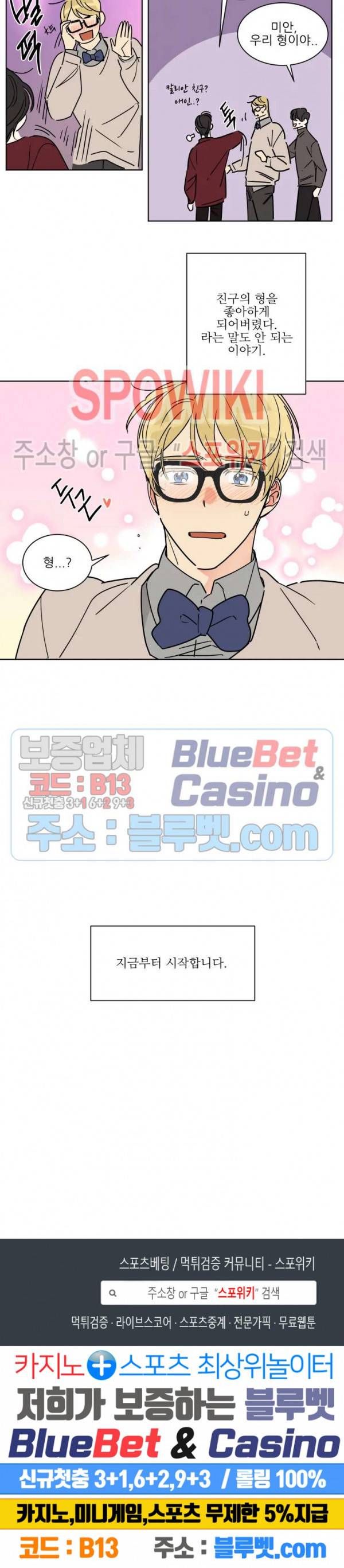 순정은 이제 그만! 프롤로그 7