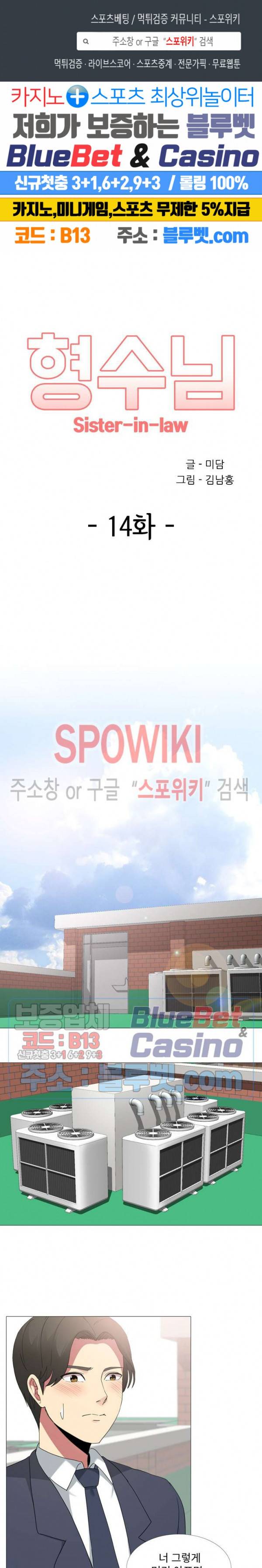 형수님 14화 1
