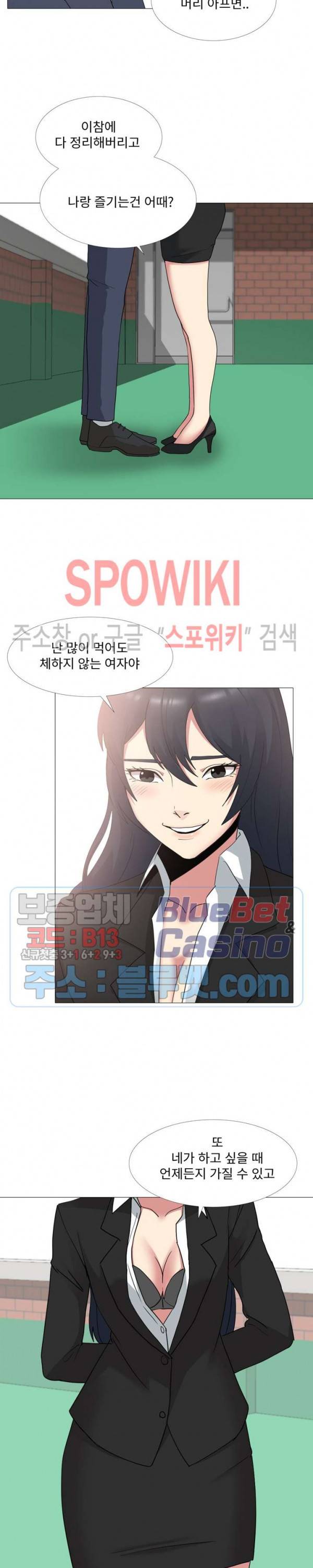 형수님 14화 2