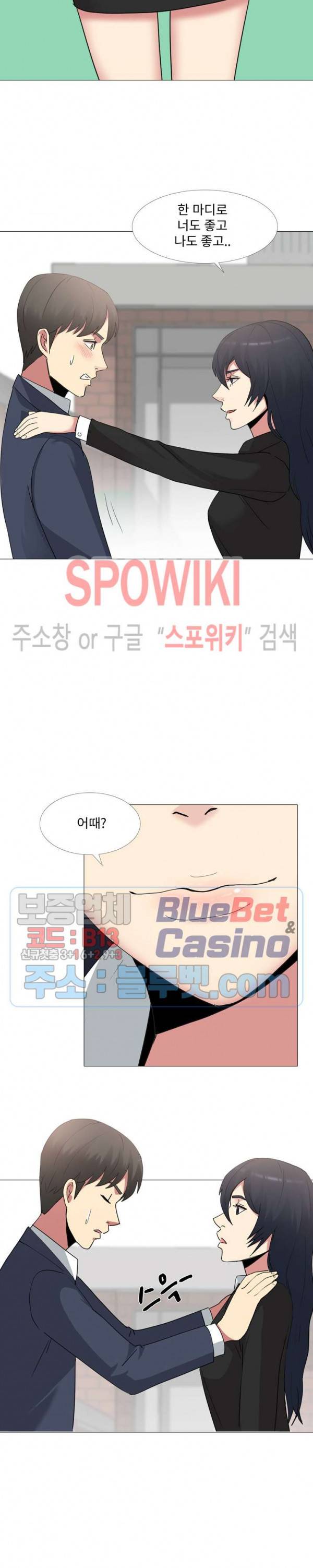 형수님 14화 3