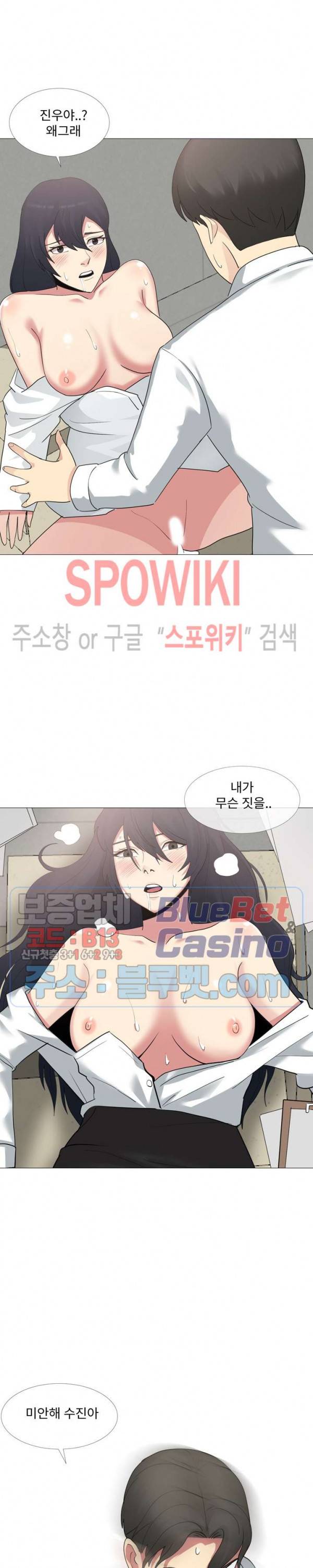 형수님 14화 4