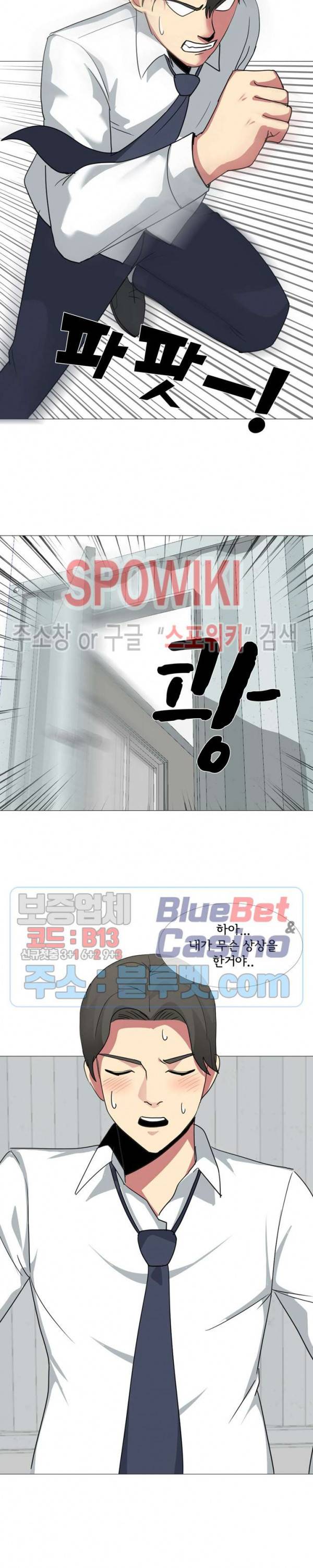 형수님 14화 5