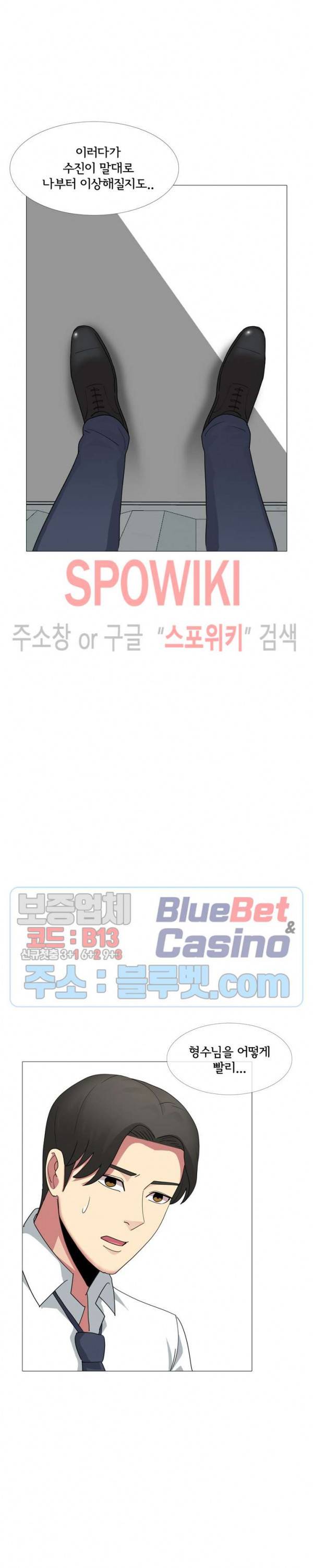 형수님 14화 6