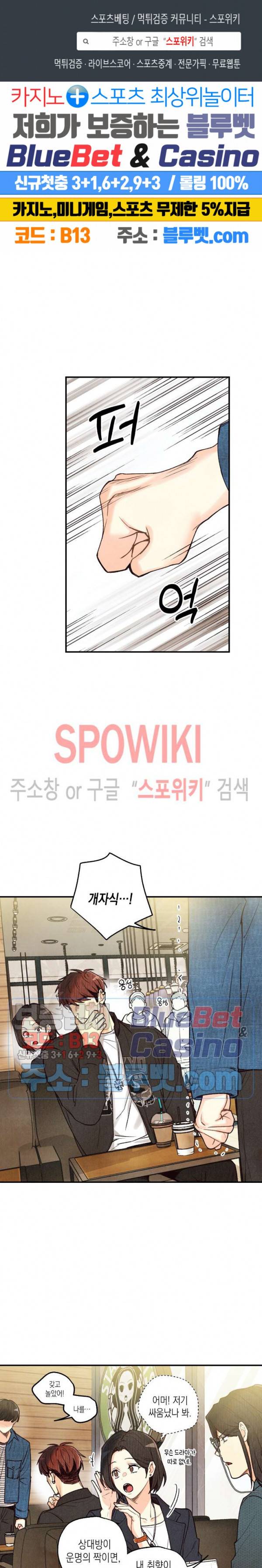 피옌피옌 33화 1