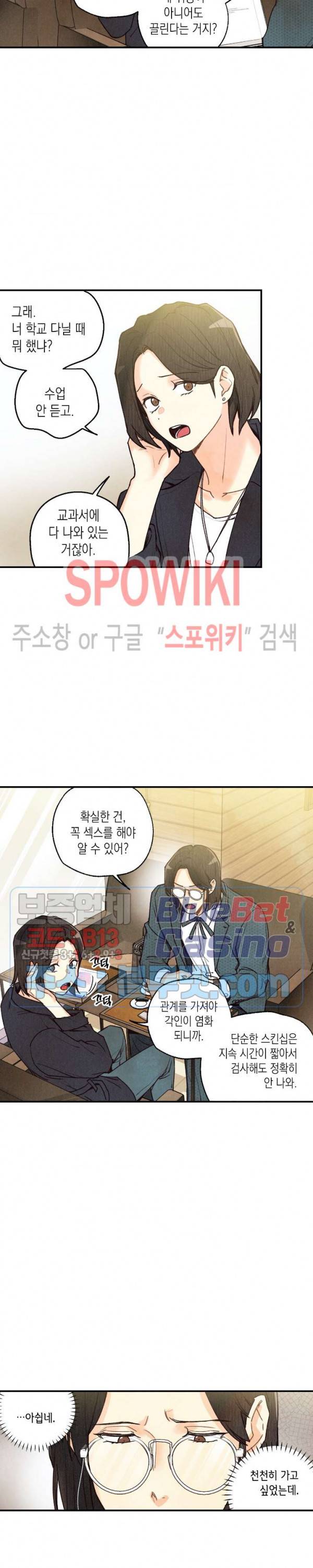 피옌피옌 33화 2