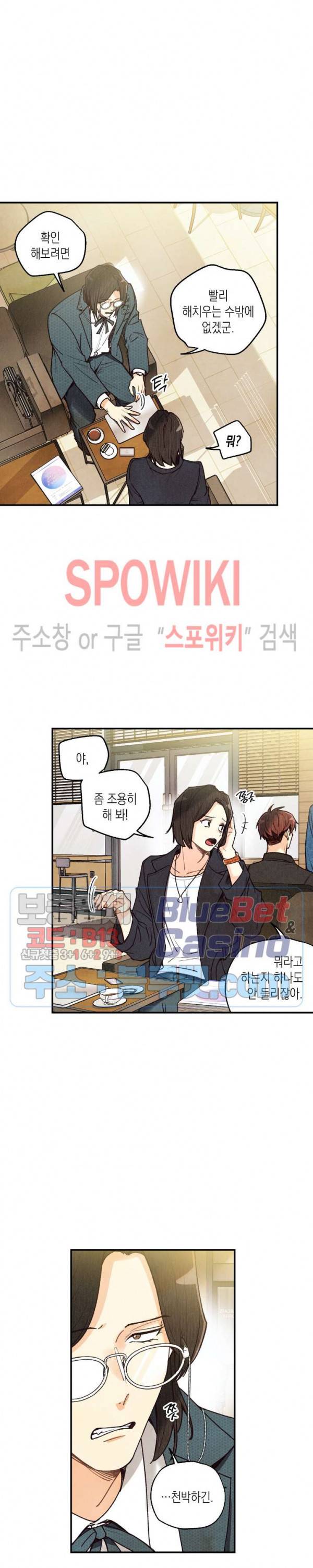 피옌피옌 33화 3