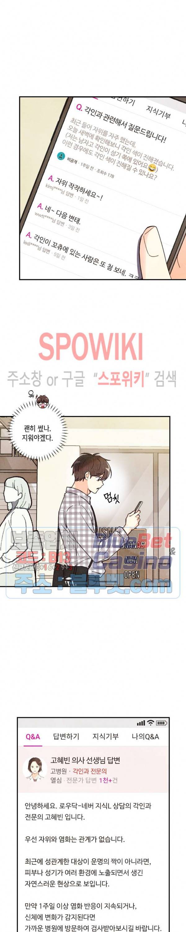 피옌피옌 33화 5