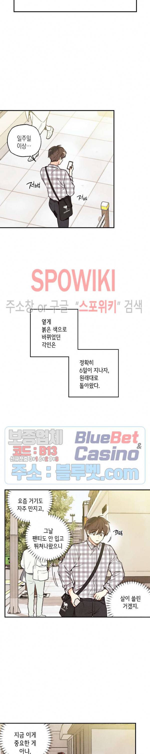 피옌피옌 33화 6