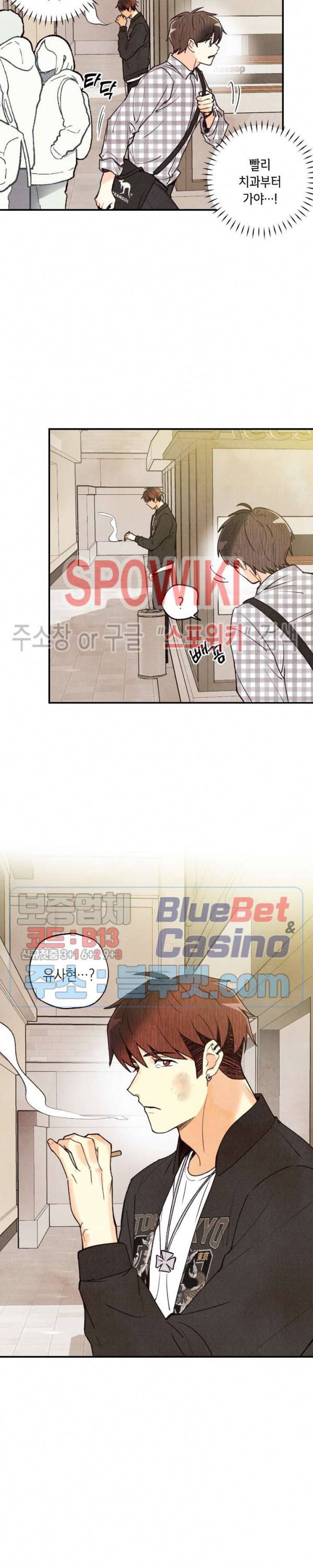피옌피옌 33화 7