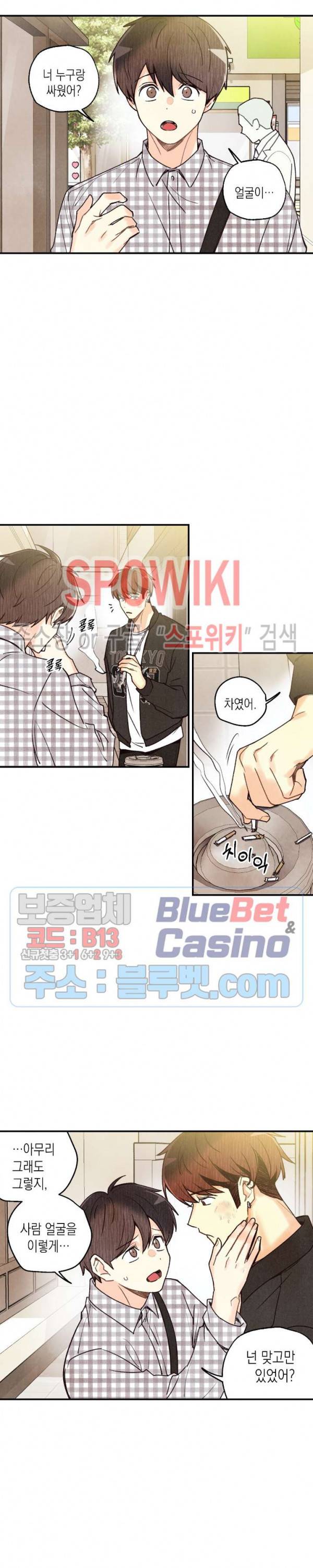 피옌피옌 33화 8