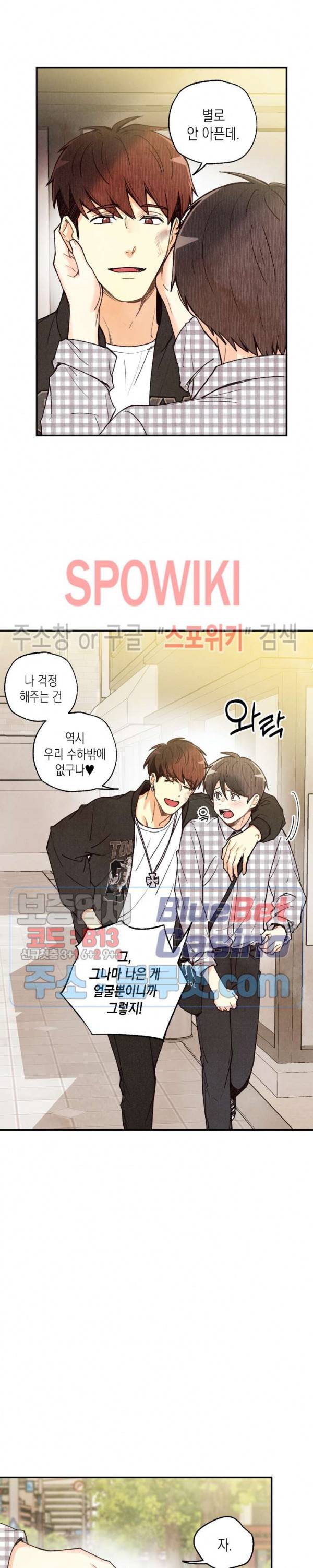 피옌피옌 33화 9
