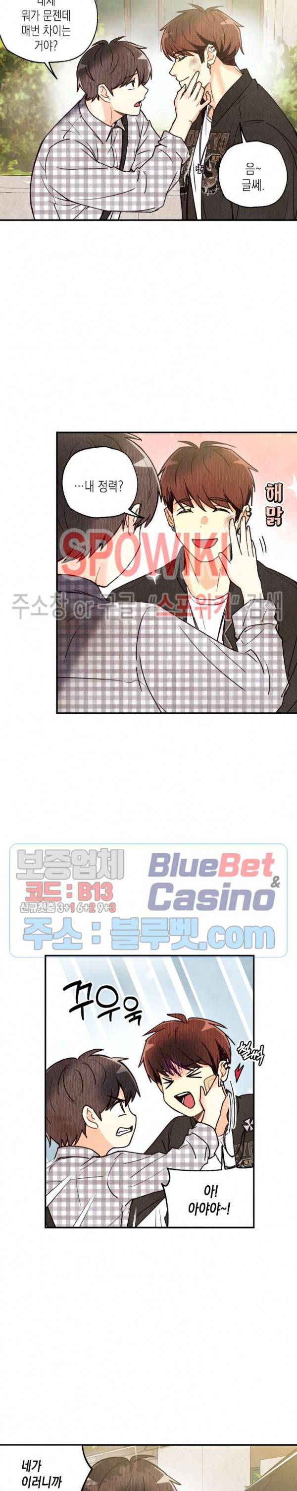 피옌피옌 33화 11