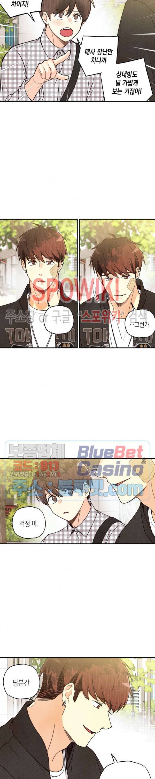 피옌피옌 33화 12