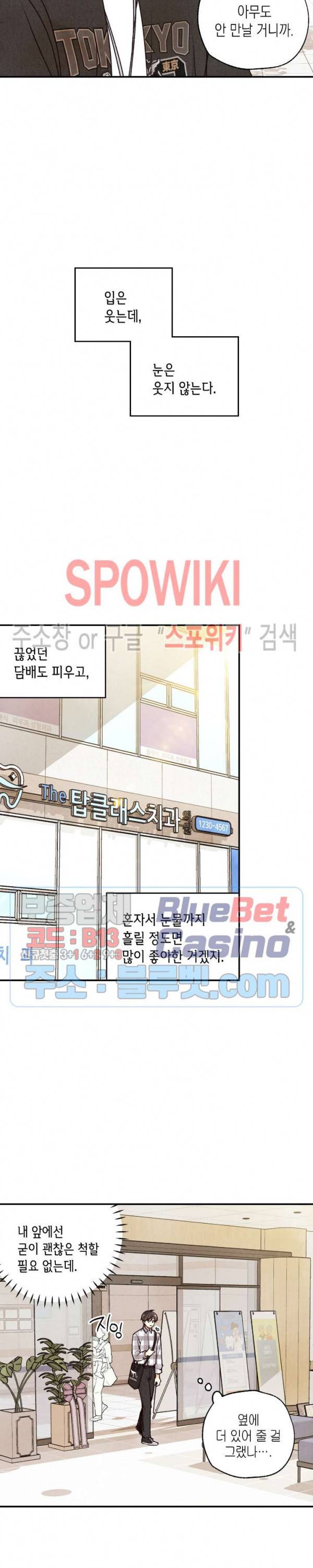 피옌피옌 33화 13