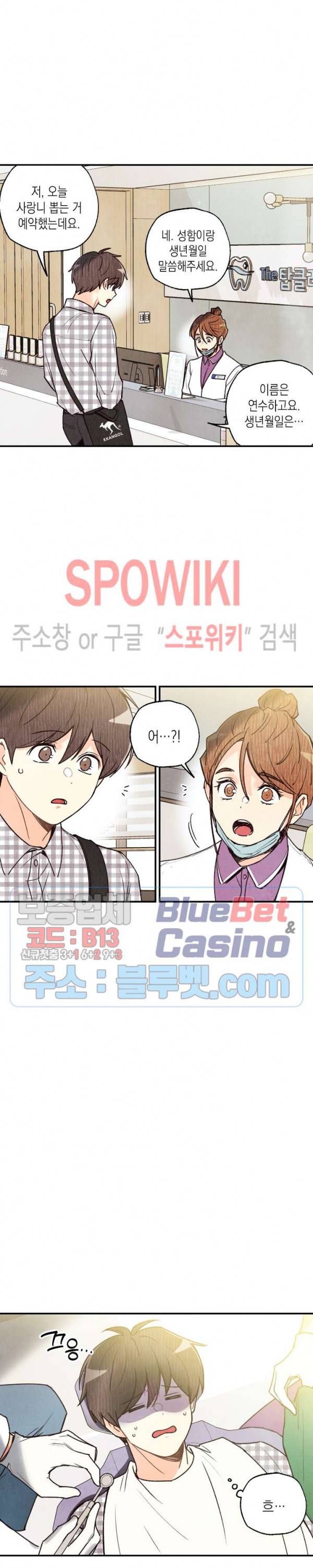 피옌피옌 33화 14