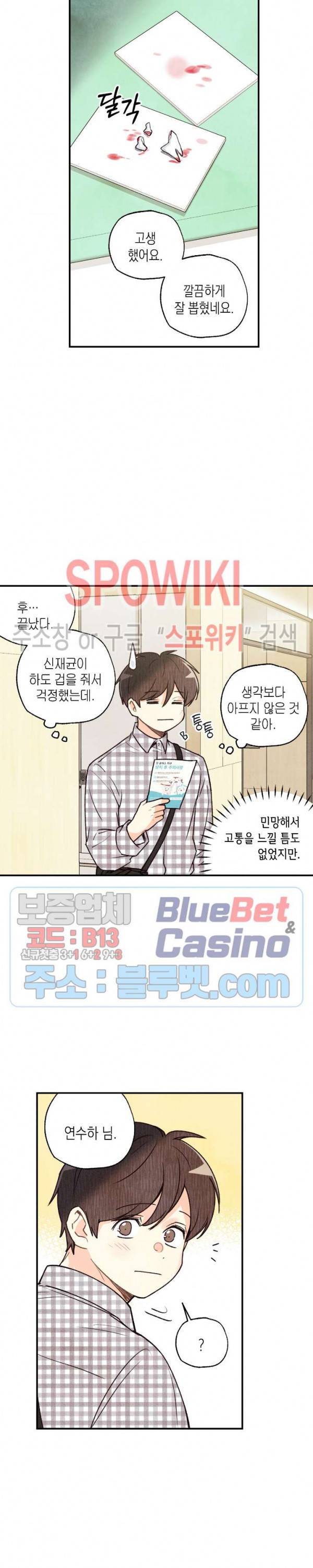 피옌피옌 33화 16