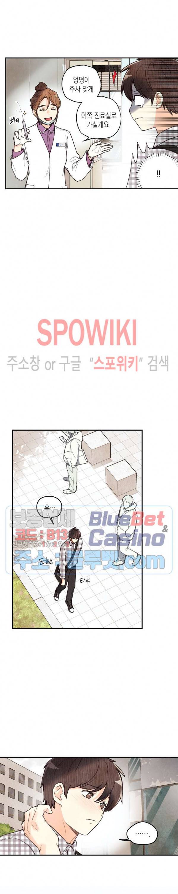 피옌피옌 33화 17