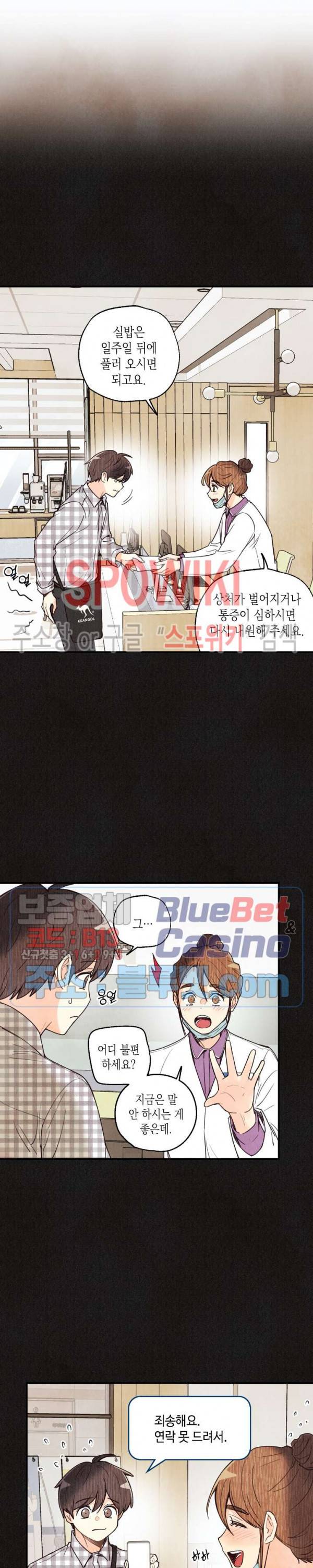 피옌피옌 33화 18