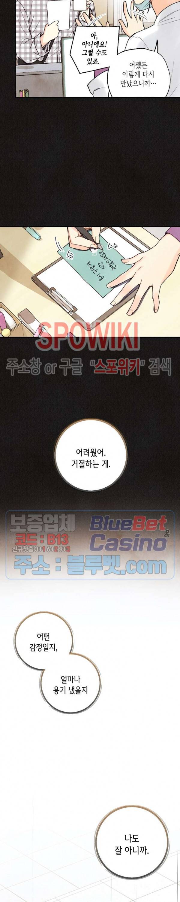 피옌피옌 33화 19