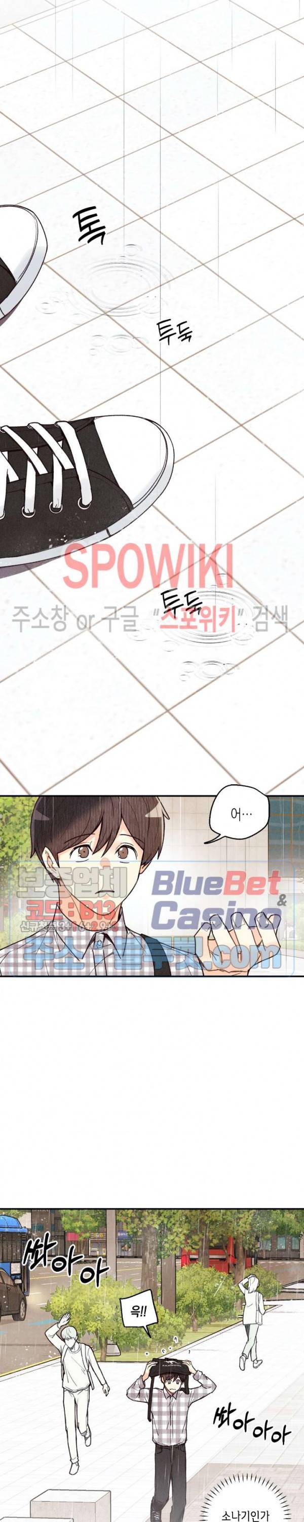 피옌피옌 33화 20