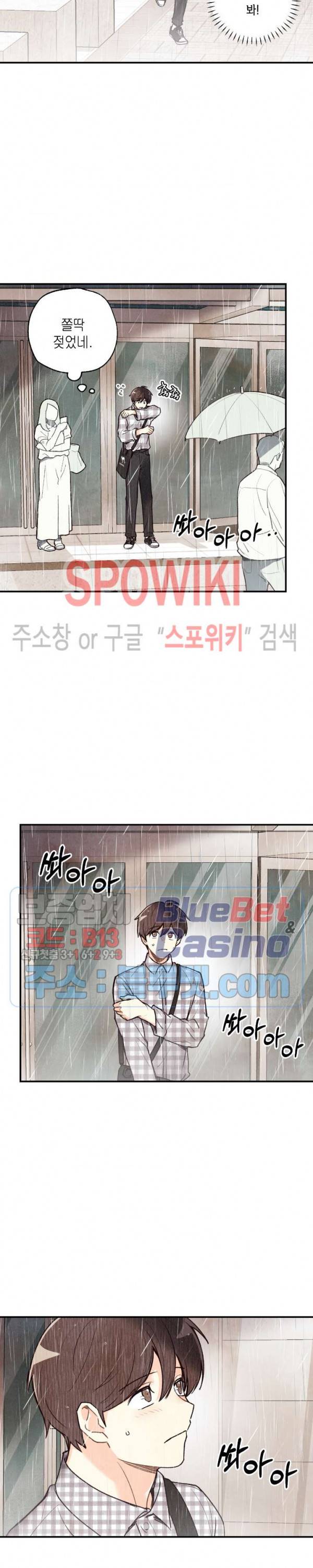 피옌피옌 33화 21