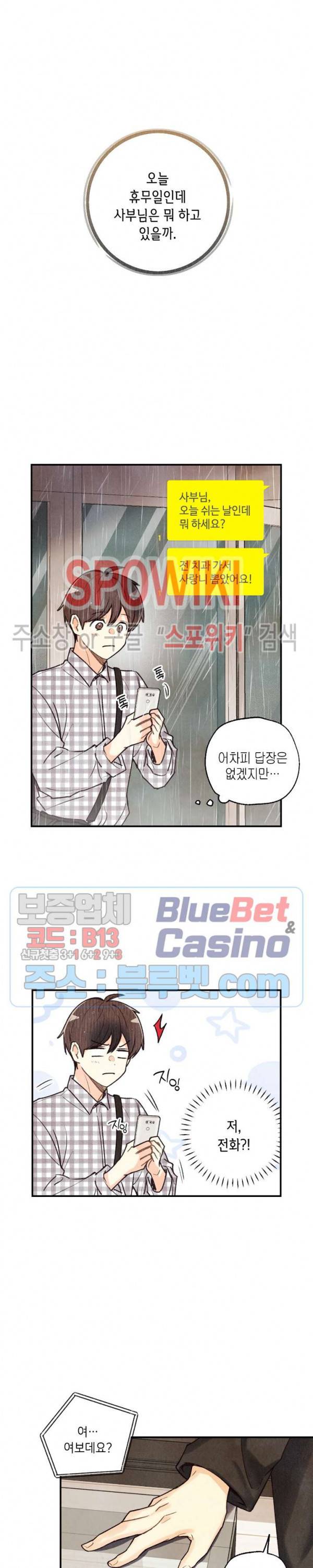피옌피옌 33화 22