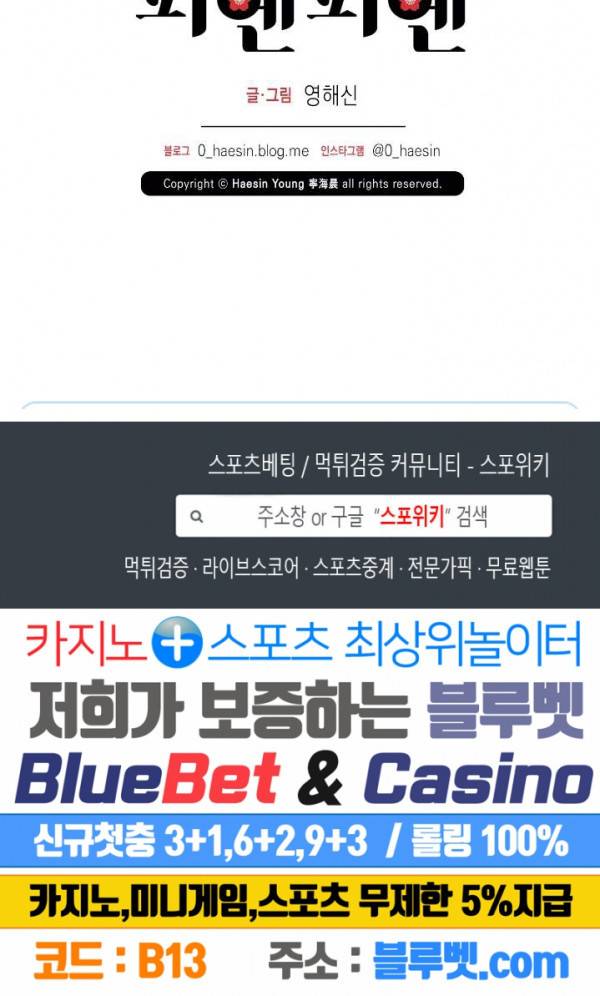 피옌피옌 33화 24