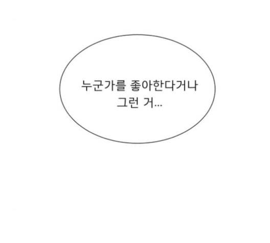 견우와 선녀 26화 3