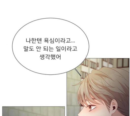 견우와 선녀 26화 4