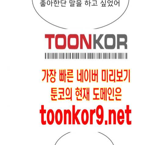 견우와 선녀 26화 6