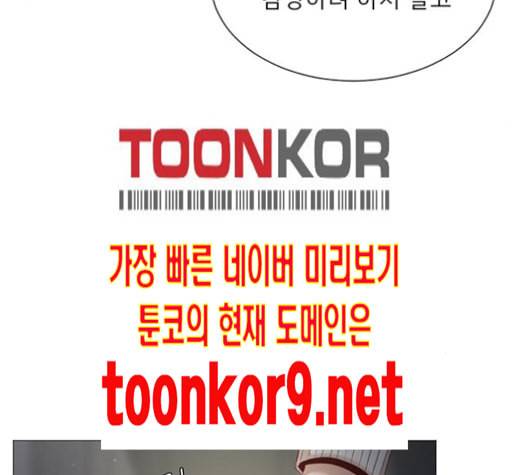 견우와 선녀 26화 26