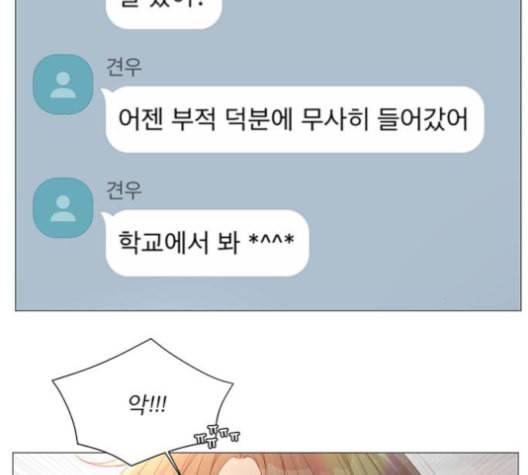 견우와 선녀 26화 43