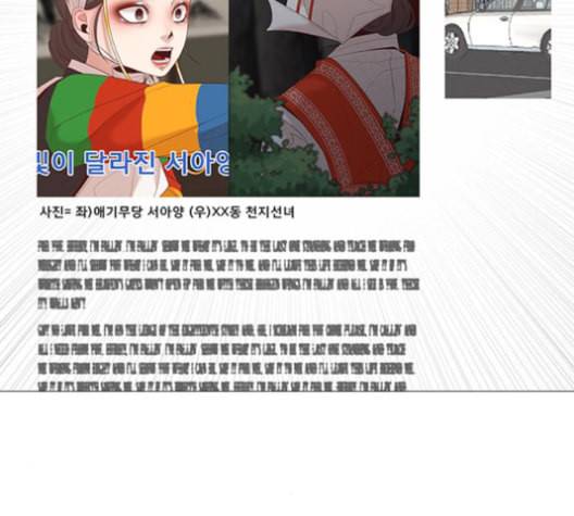 견우와 선녀 26화 54