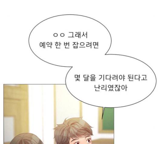견우와 선녀 26화 61