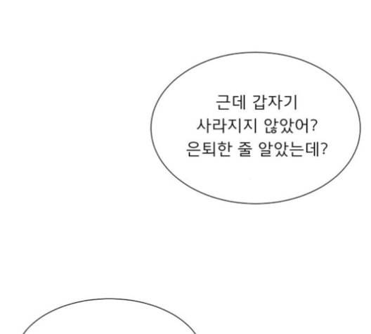 견우와 선녀 26화 63